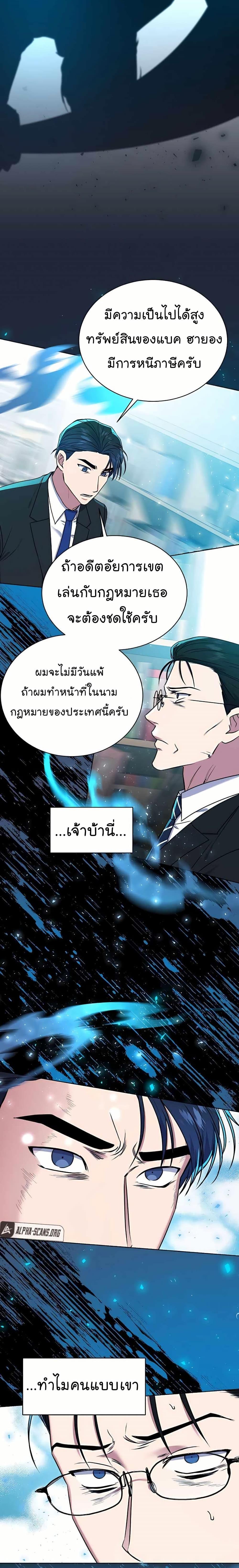 National Tax Service Thug ตอนที่ 21 16