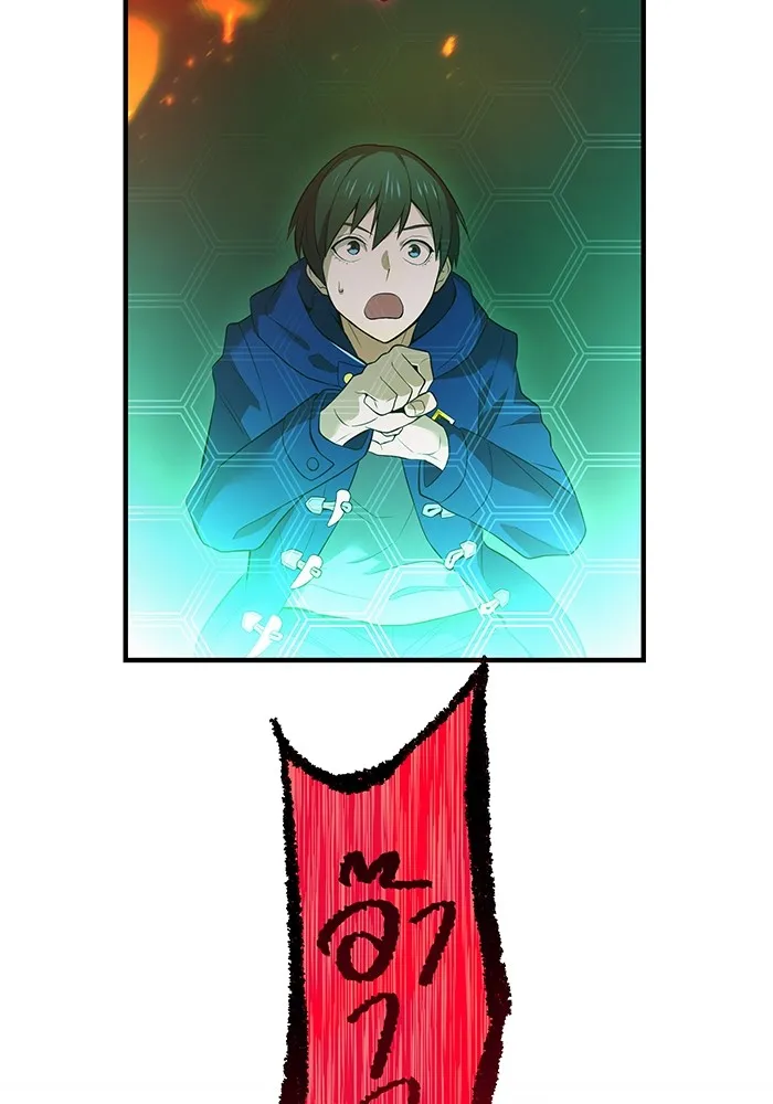 I am the strongest awakeners, recognized by all of the world ตอนที่ 21 166