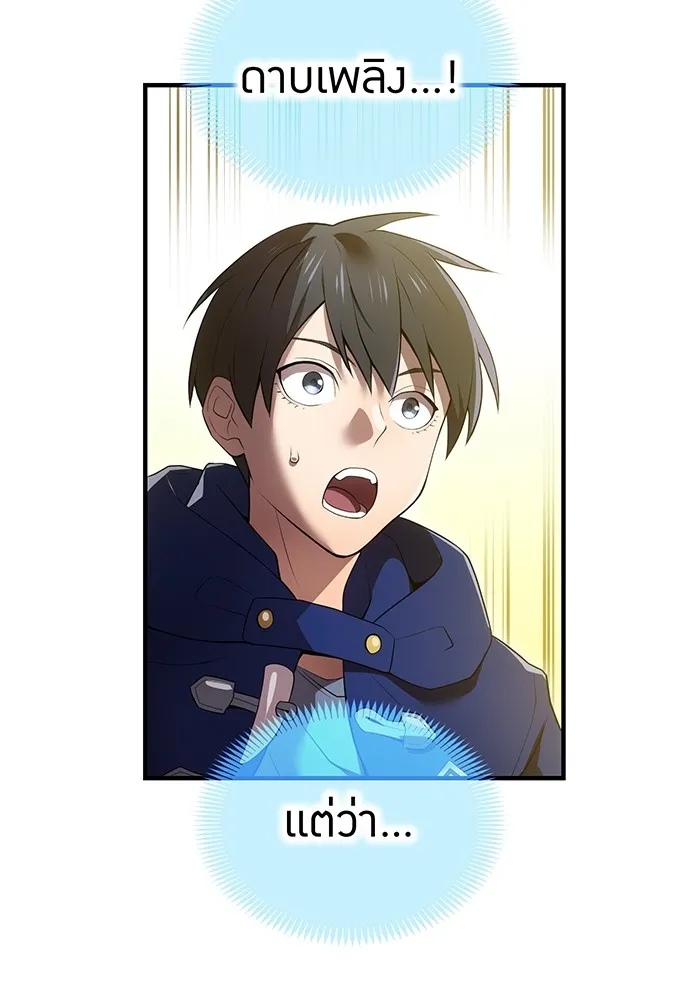 I am the strongest awakeners, recognized by all of the world ตอนที่ 21 169