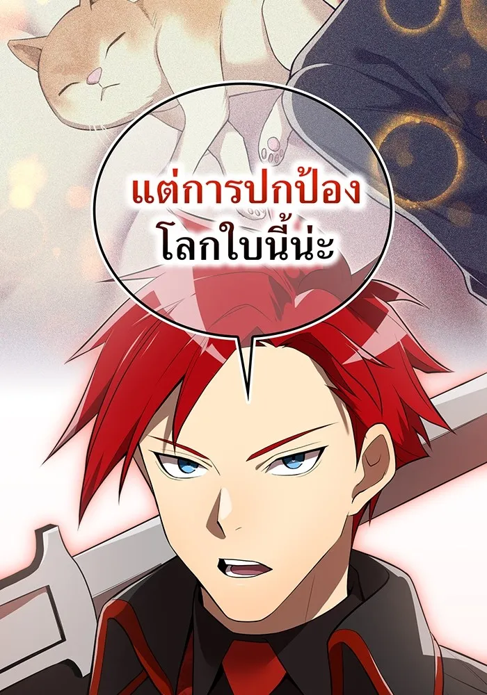 I am the strongest awakeners, recognized by all of the world ตอนที่ 21 175