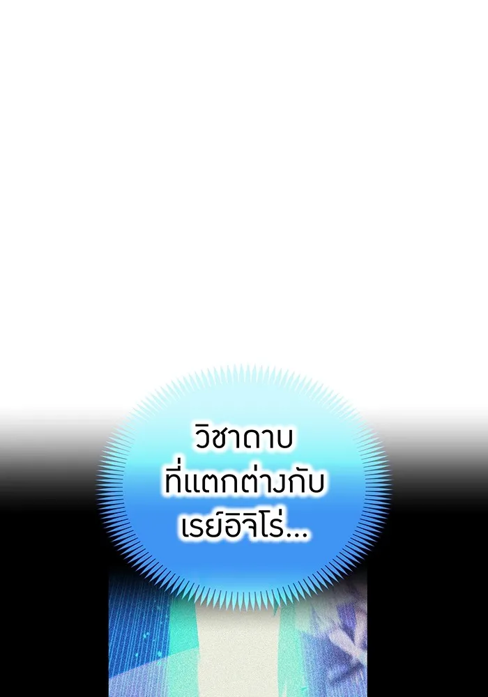 I am the strongest awakeners, recognized by all of the world ตอนที่ 21 178