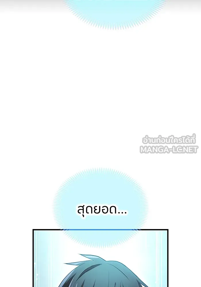 I am the strongest awakeners, recognized by all of the world ตอนที่ 21 180