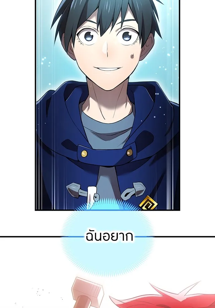 I am the strongest awakeners, recognized by all of the world ตอนที่ 21 181