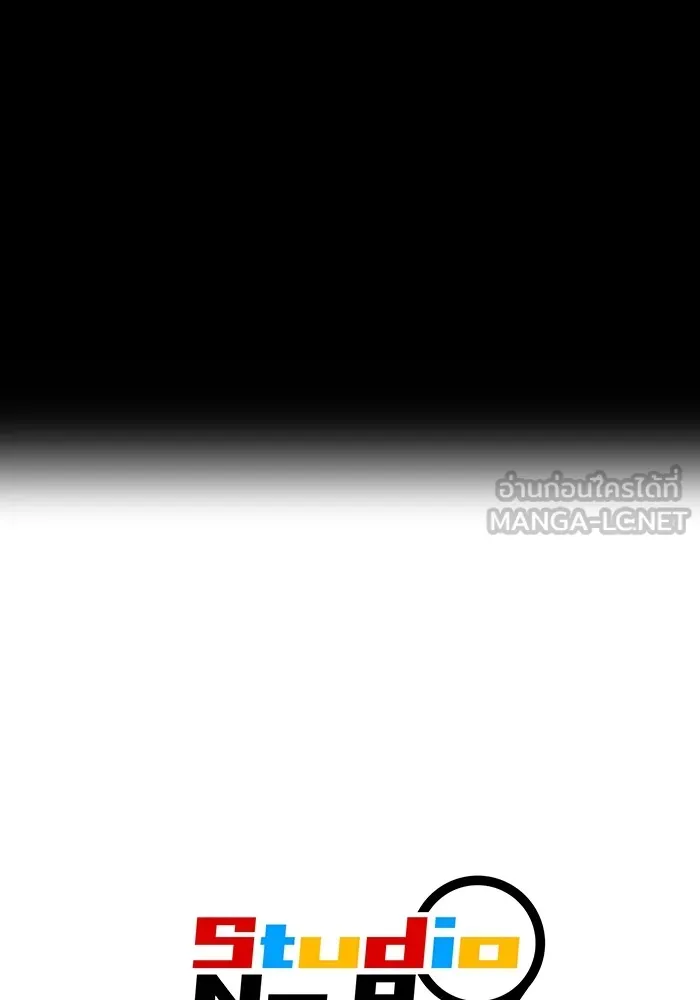 I am the strongest awakeners, recognized by all of the world ตอนที่ 21 204