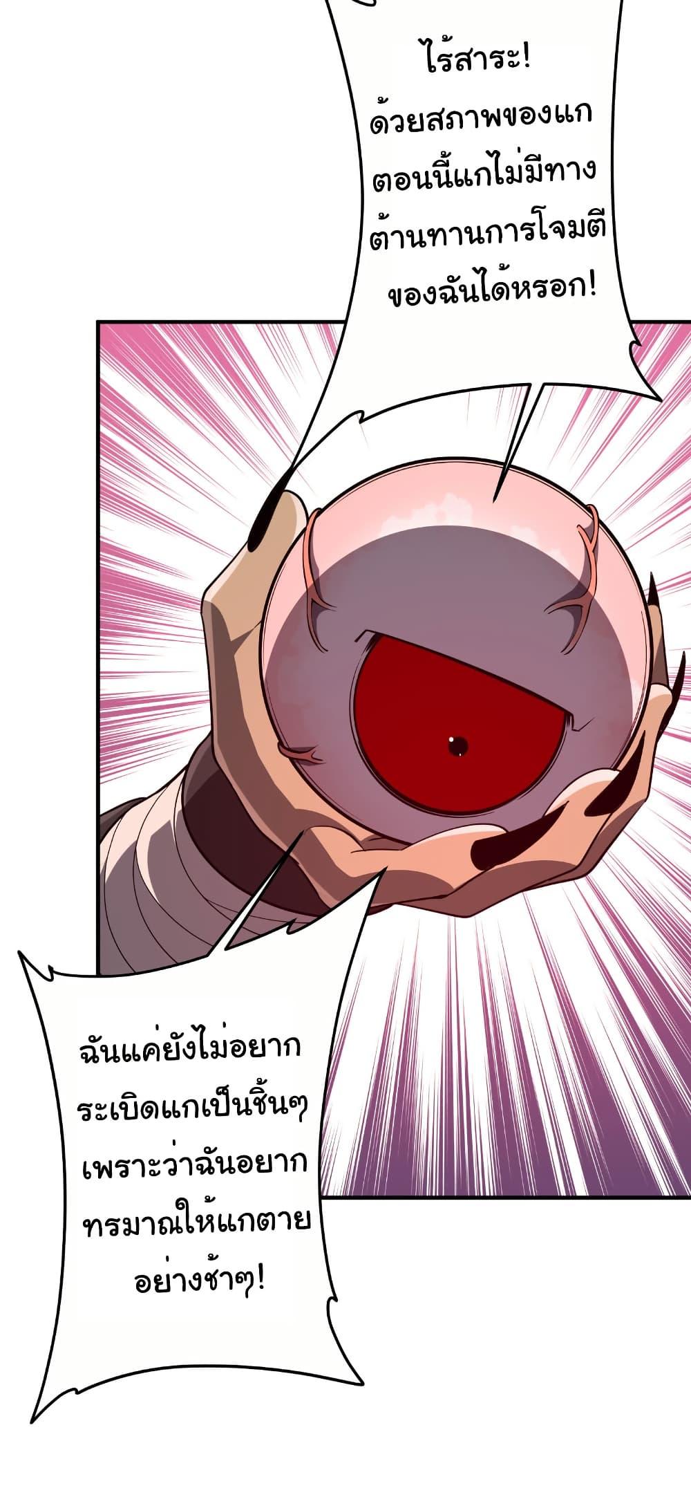 Start with Trillions of Coins ตอนที่ 212 6