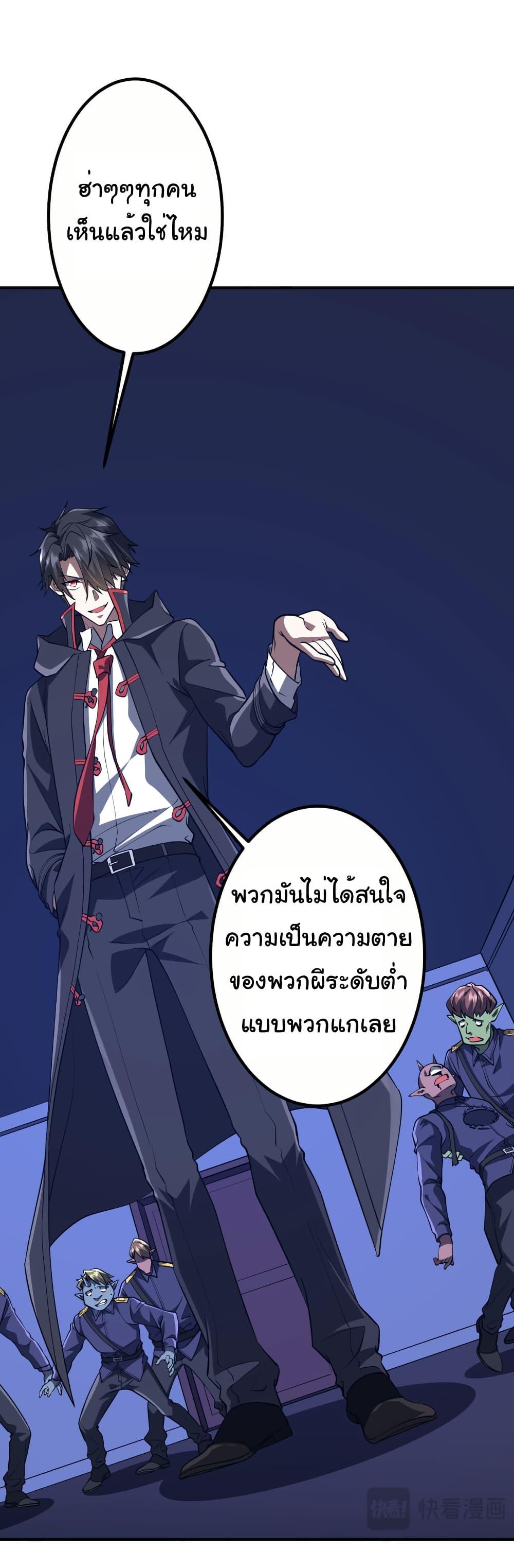 Start with Trillions of Coins ตอนที่ 212 11