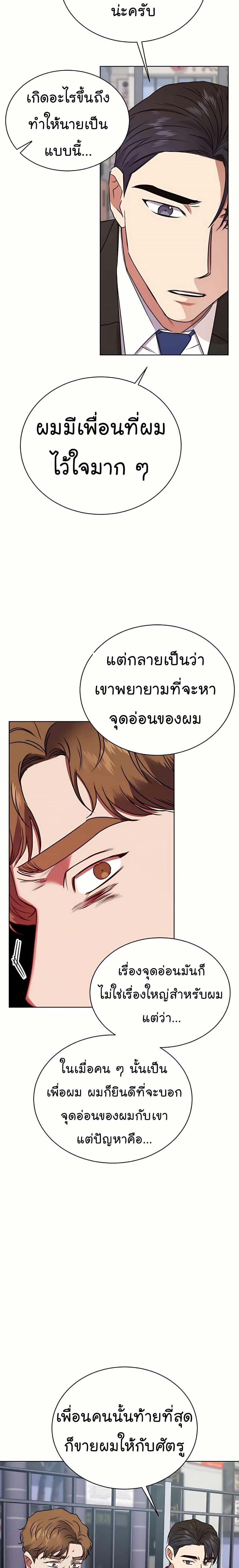 National Tax Service Thug ตอนที่ 21 22