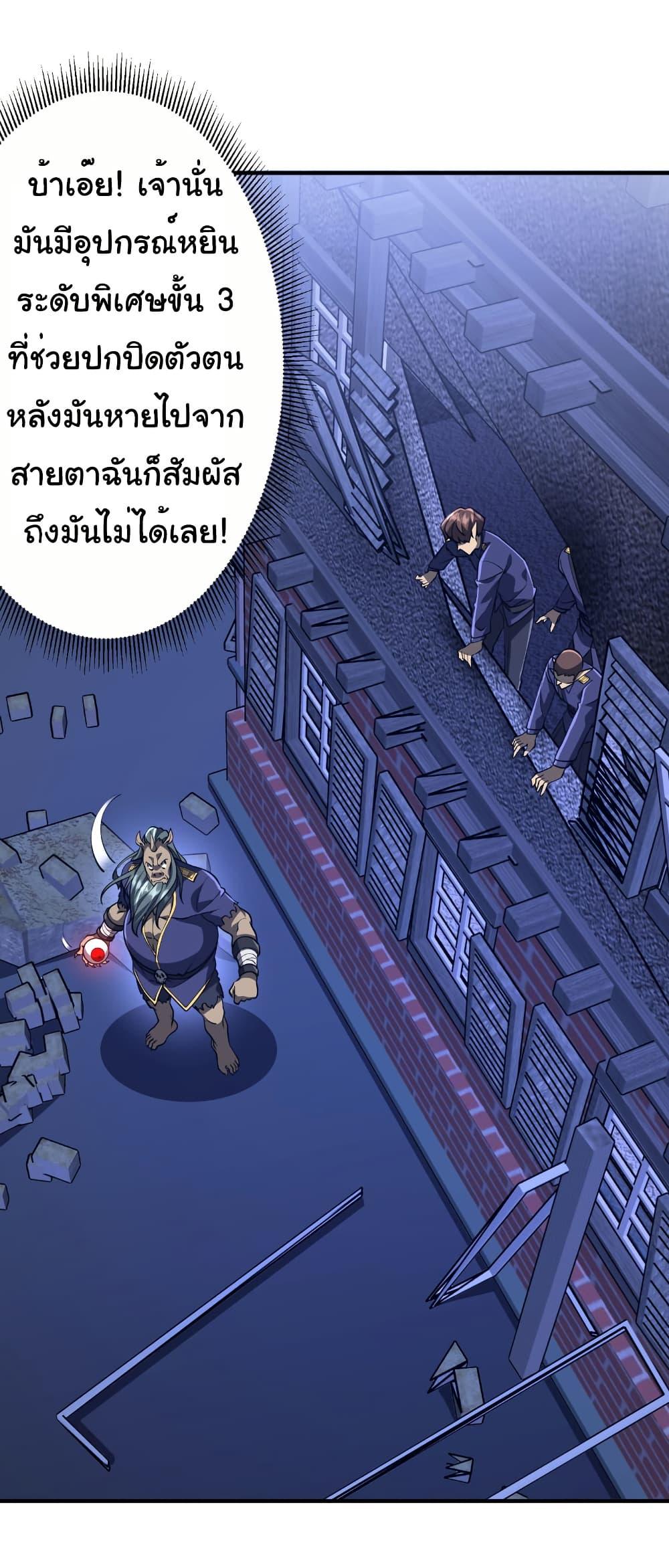 Start with Trillions of Coins ตอนที่ 212 27