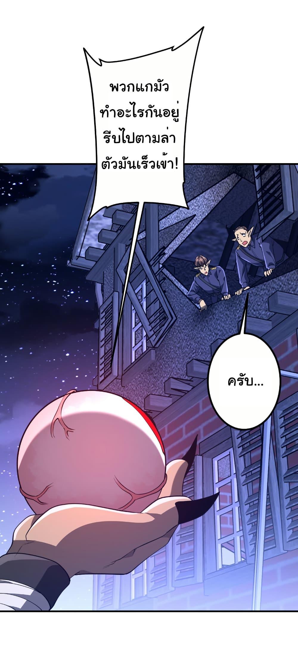 Start with Trillions of Coins ตอนที่ 212 28