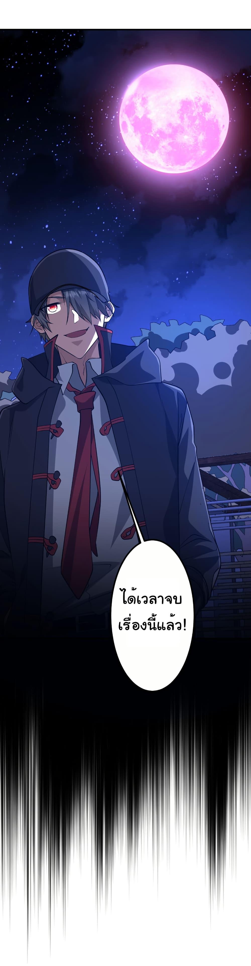 Start with Trillions of Coins ตอนที่ 212 34