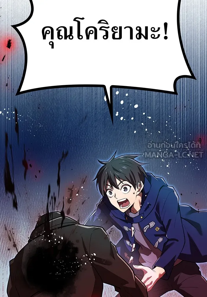 I am the strongest awakeners, recognized by all of the world ตอนที่ 22 3