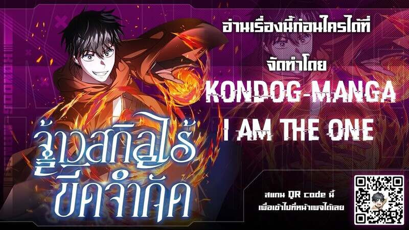 Master of All Skills ตอนที่ 22 1
