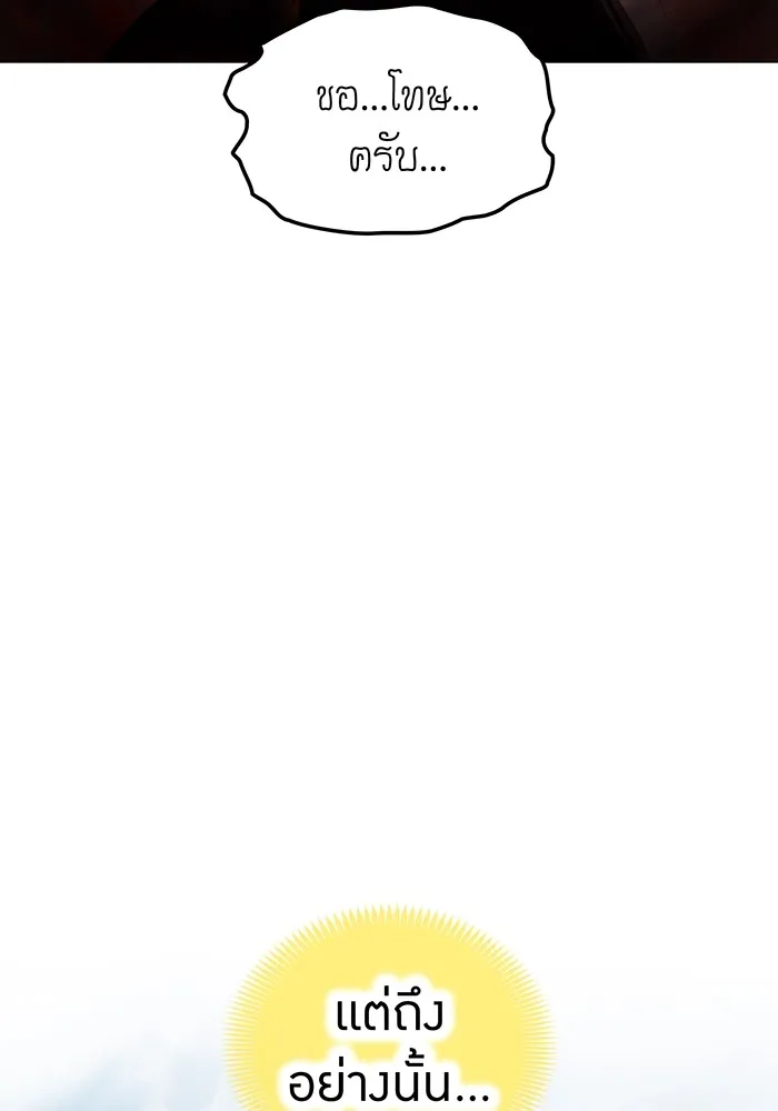 I am the strongest awakeners, recognized by all of the world ตอนที่ 22 14