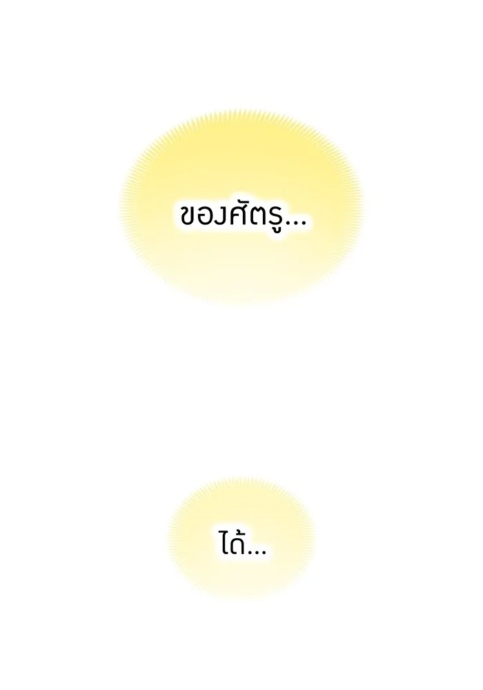 I am the strongest awakeners, recognized by all of the world ตอนที่ 22 17