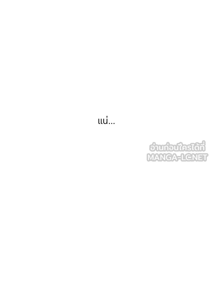 I am the strongest awakeners, recognized by all of the world ตอนที่ 22 18