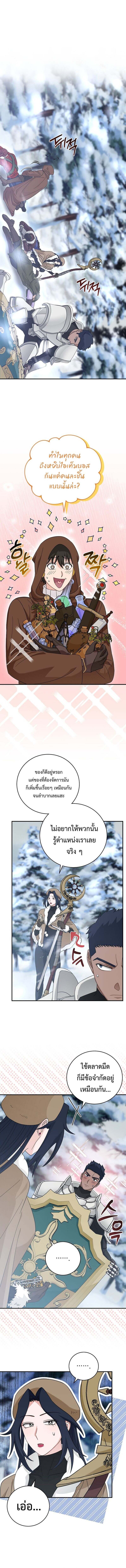Master of All Skills ตอนที่ 22 2