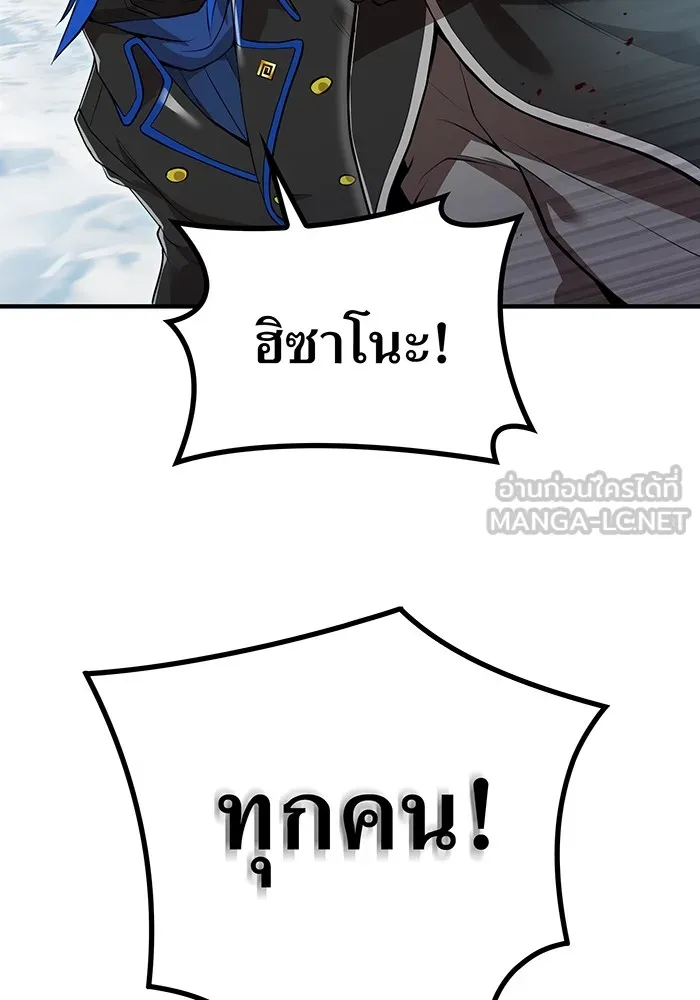 I am the strongest awakeners, recognized by all of the world ตอนที่ 22 24