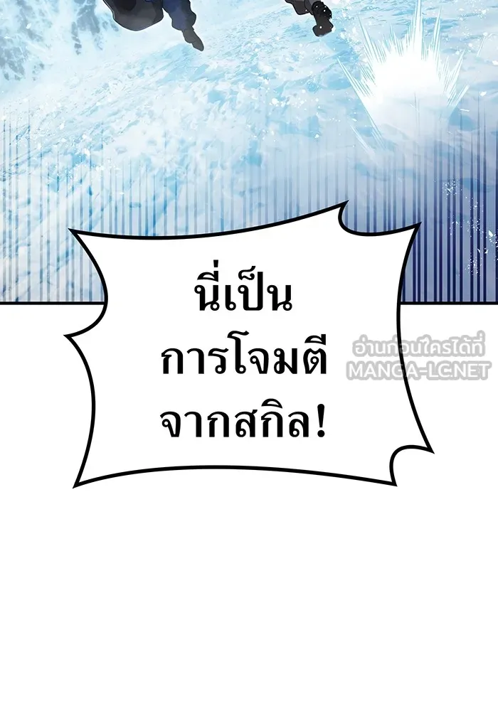 I am the strongest awakeners, recognized by all of the world ตอนที่ 22 27