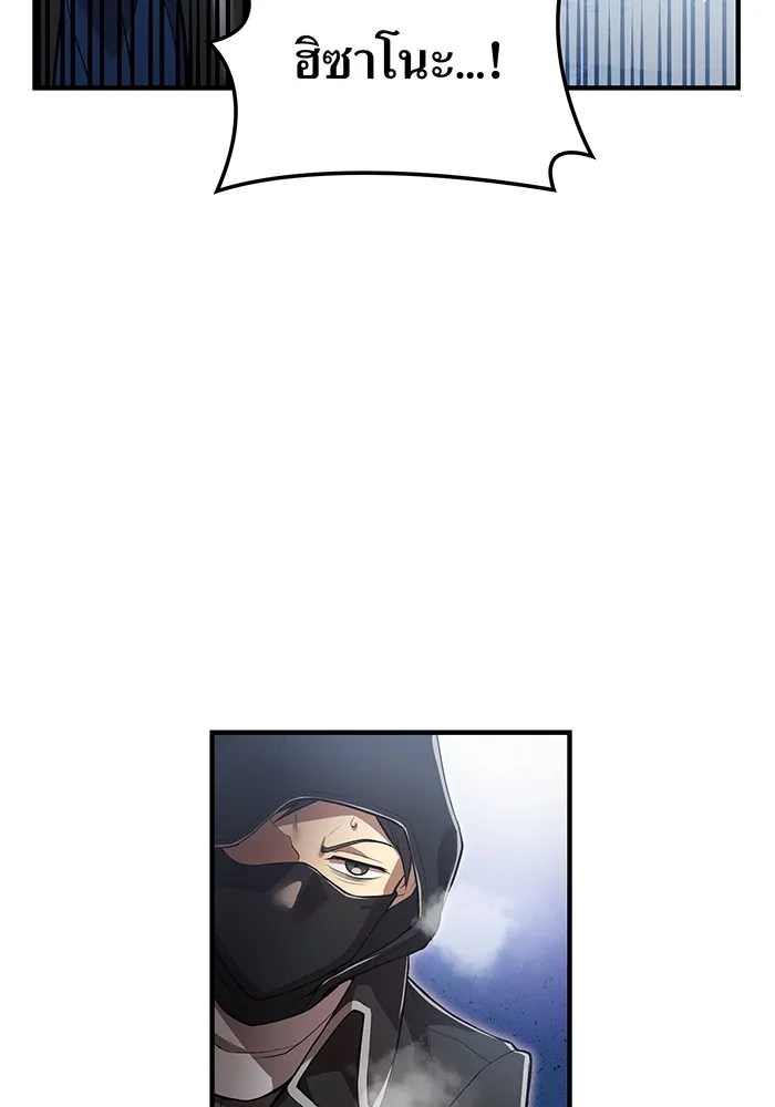 I am the strongest awakeners, recognized by all of the world ตอนที่ 22 31