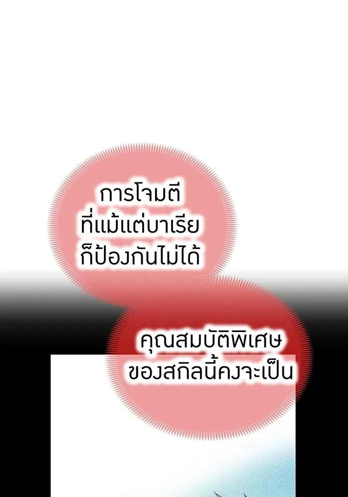 I am the strongest awakeners, recognized by all of the world ตอนที่ 22 34