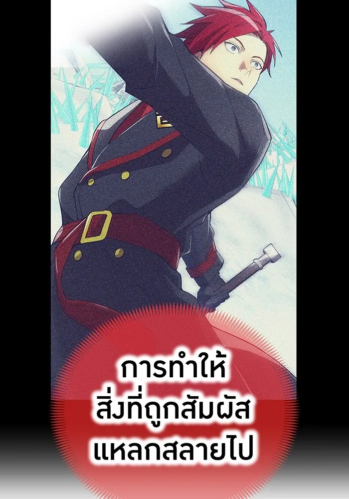 I am the strongest awakeners, recognized by all of the world ตอนที่ 22 35