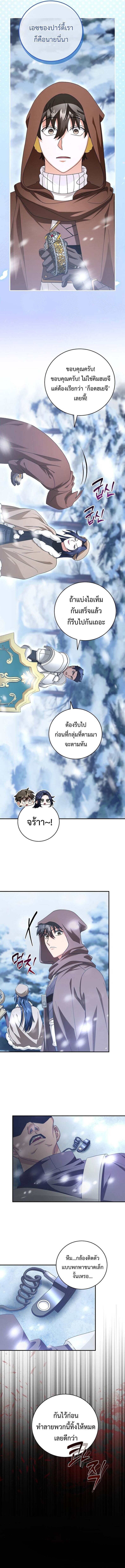 Master of All Skills ตอนที่ 22 4