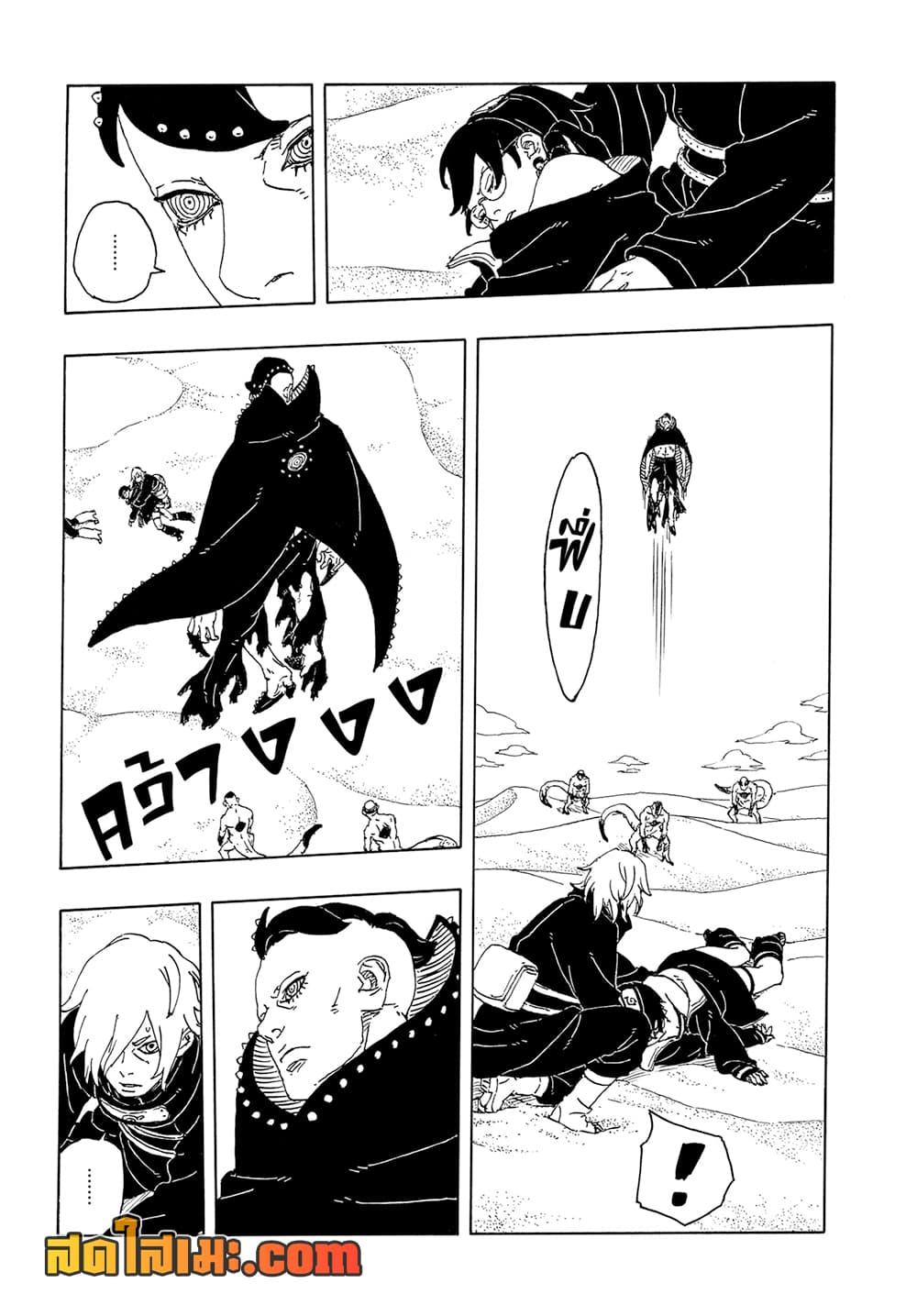 Boruto ตอนที่ 22 5