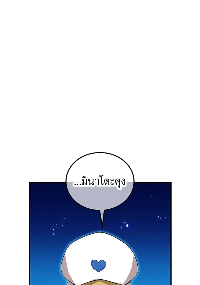 I am the strongest awakeners, recognized by all of the world ตอนที่ 22 52