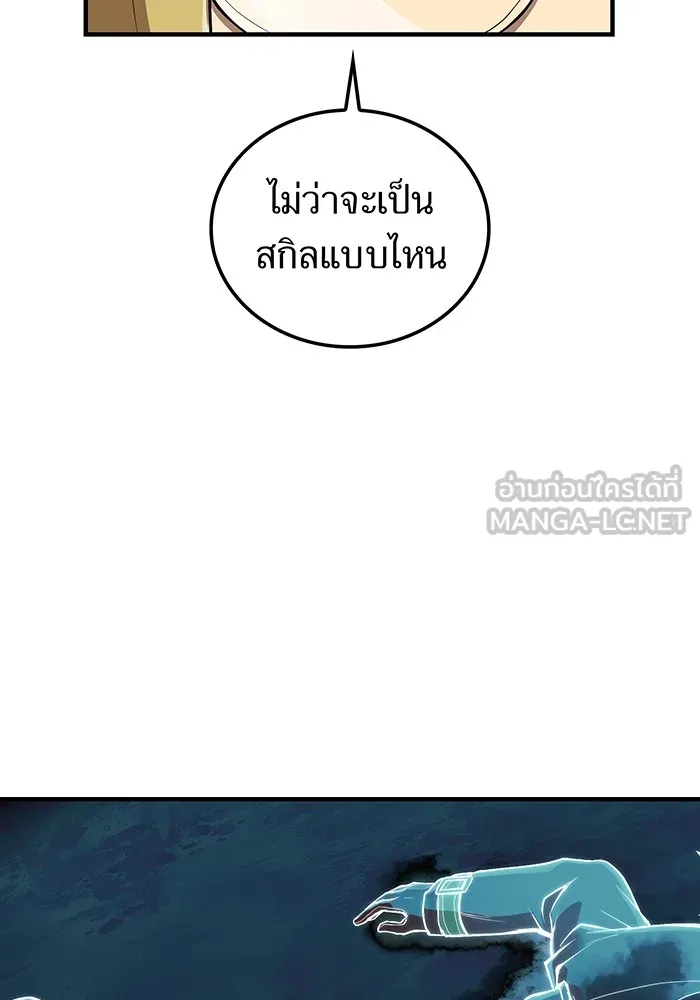 I am the strongest awakeners, recognized by all of the world ตอนที่ 22 54