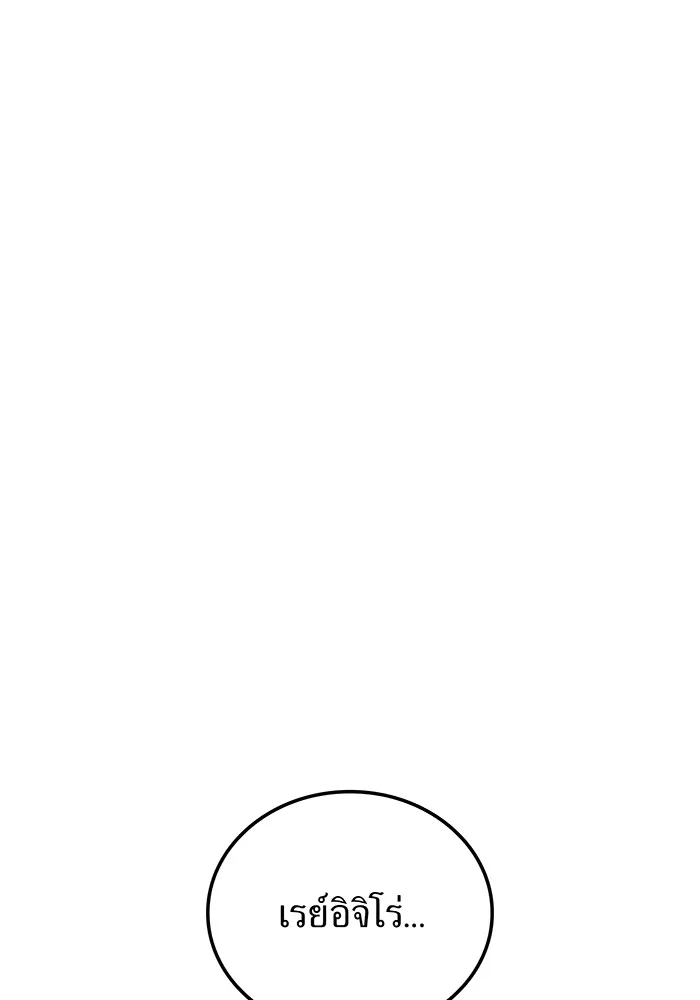 I am the strongest awakeners, recognized by all of the world ตอนที่ 22 58