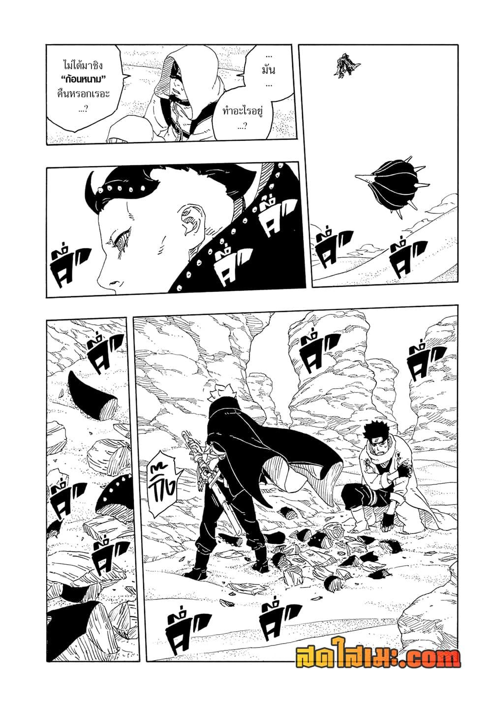 Boruto ตอนที่ 22 6