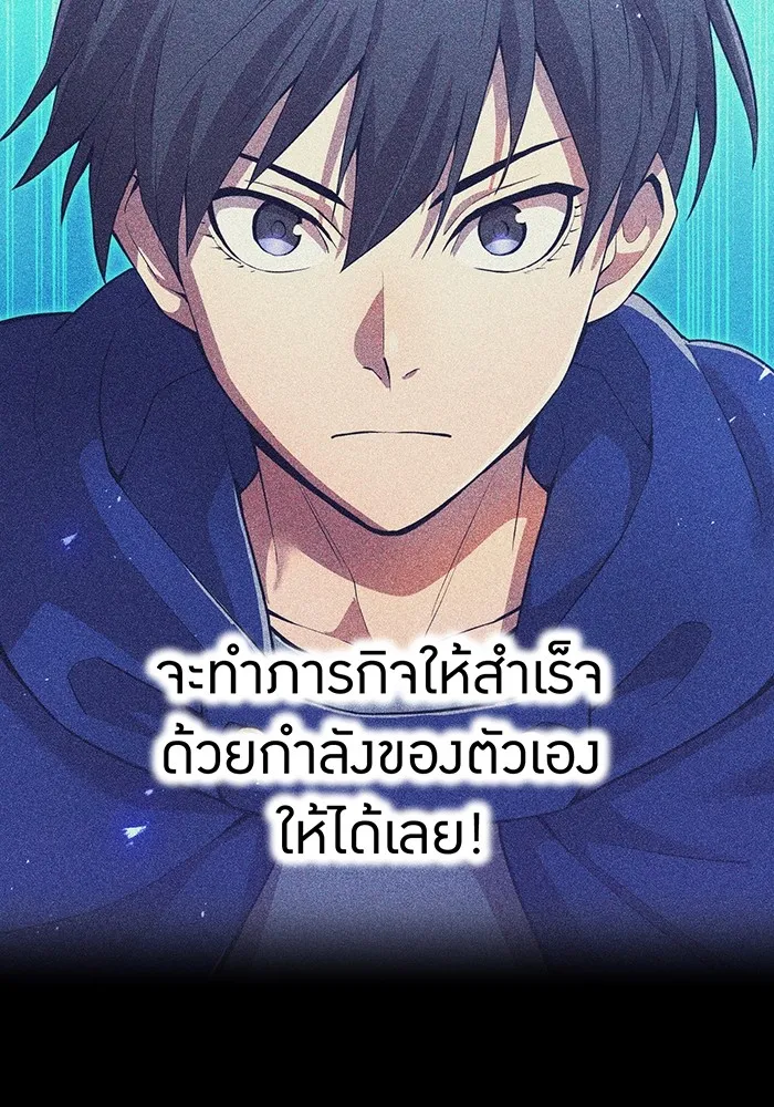 I am the strongest awakeners, recognized by all of the world ตอนที่ 22 65