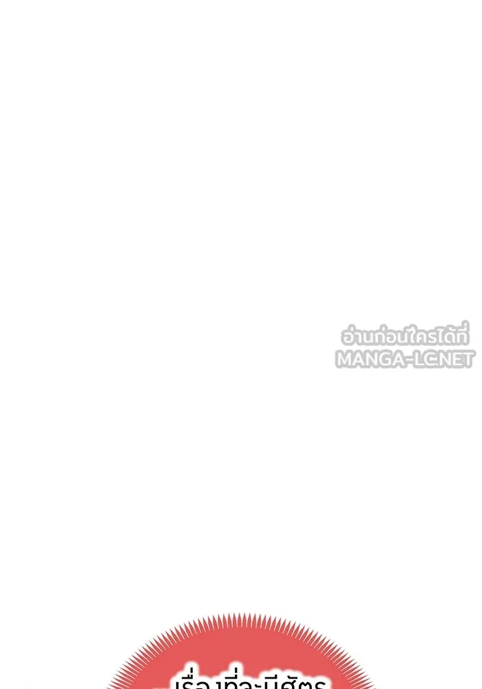 I am the strongest awakeners, recognized by all of the world ตอนที่ 22 75