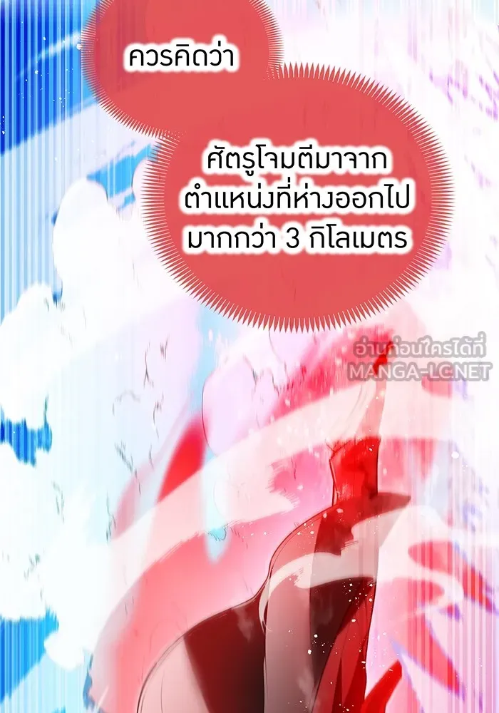 I am the strongest awakeners, recognized by all of the world ตอนที่ 22 78