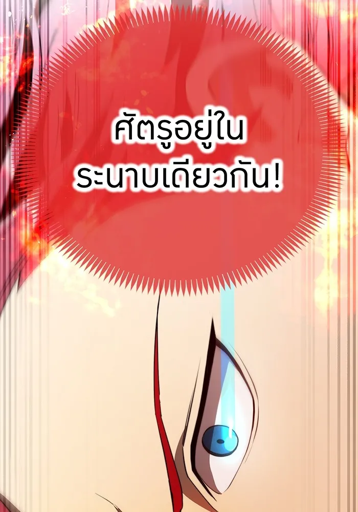 I am the strongest awakeners, recognized by all of the world ตอนที่ 22 82