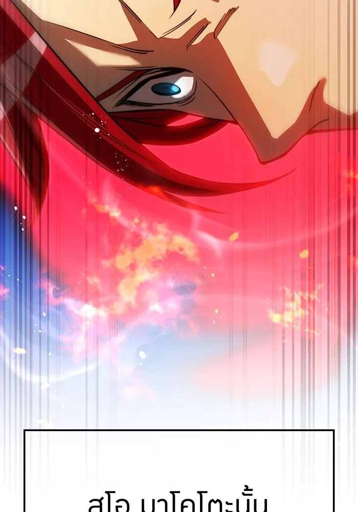 I am the strongest awakeners, recognized by all of the world ตอนที่ 22 83