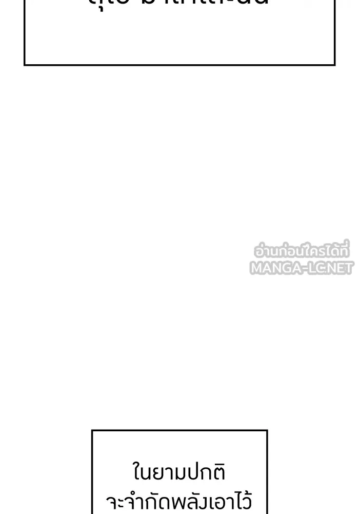 I am the strongest awakeners, recognized by all of the world ตอนที่ 22 84