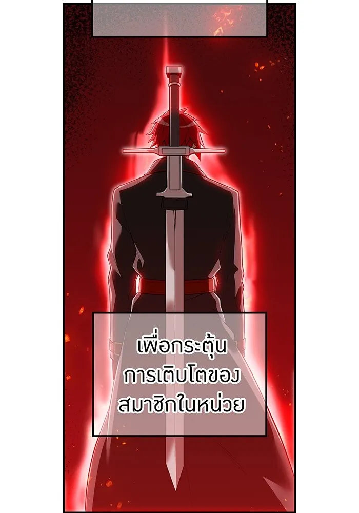 I am the strongest awakeners, recognized by all of the world ตอนที่ 22 85