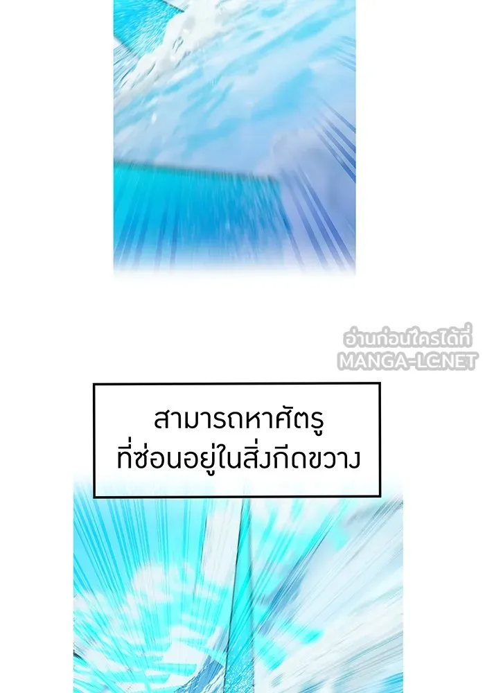 I am the strongest awakeners, recognized by all of the world ตอนที่ 22 87