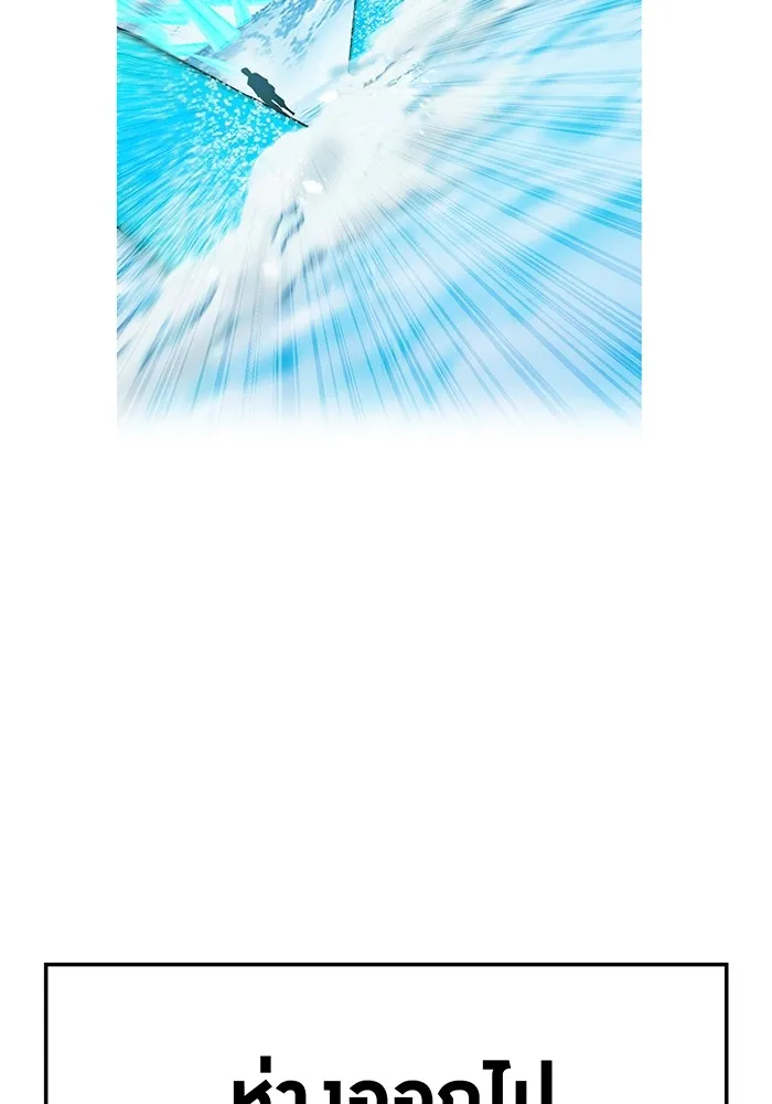 I am the strongest awakeners, recognized by all of the world ตอนที่ 22 88