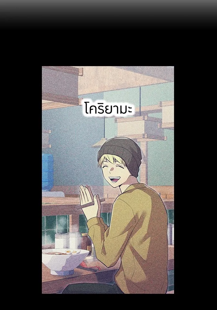 I am the strongest awakeners, recognized by all of the world ตอนที่ 22 91