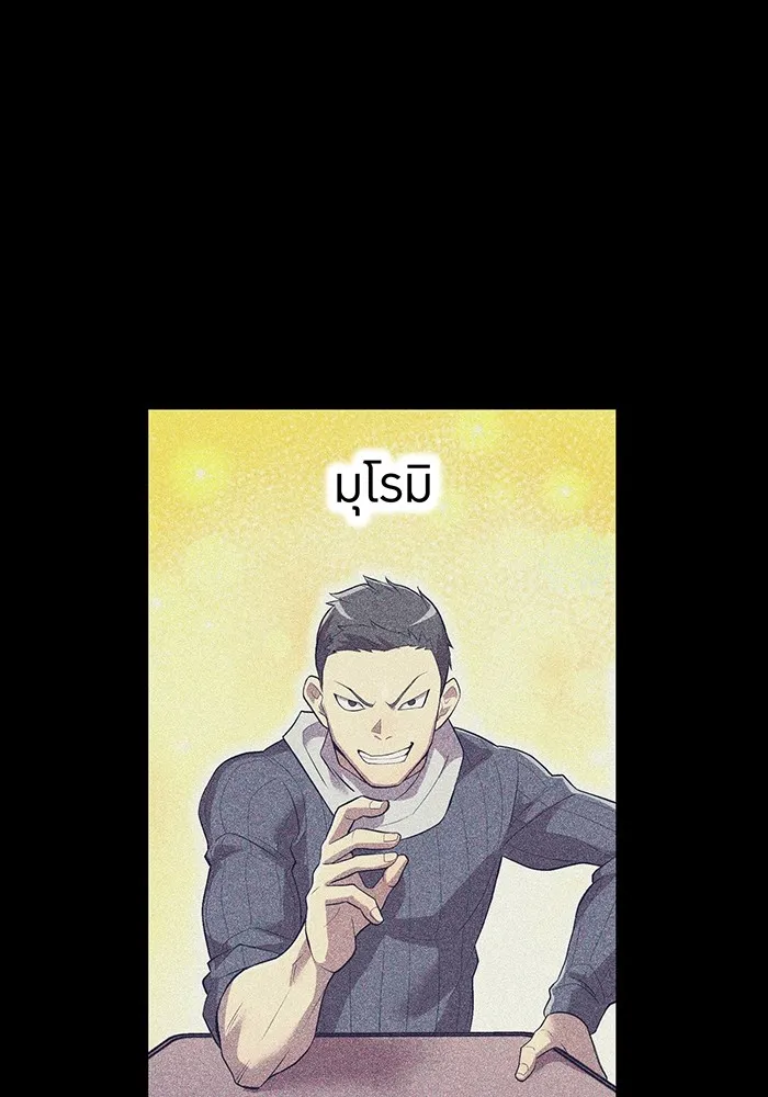 I am the strongest awakeners, recognized by all of the world ตอนที่ 22 95