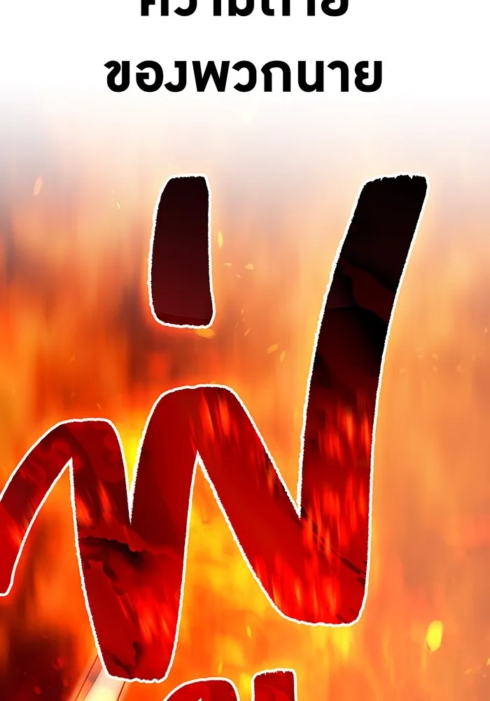 I am the strongest awakeners, recognized by all of the world ตอนที่ 22 97