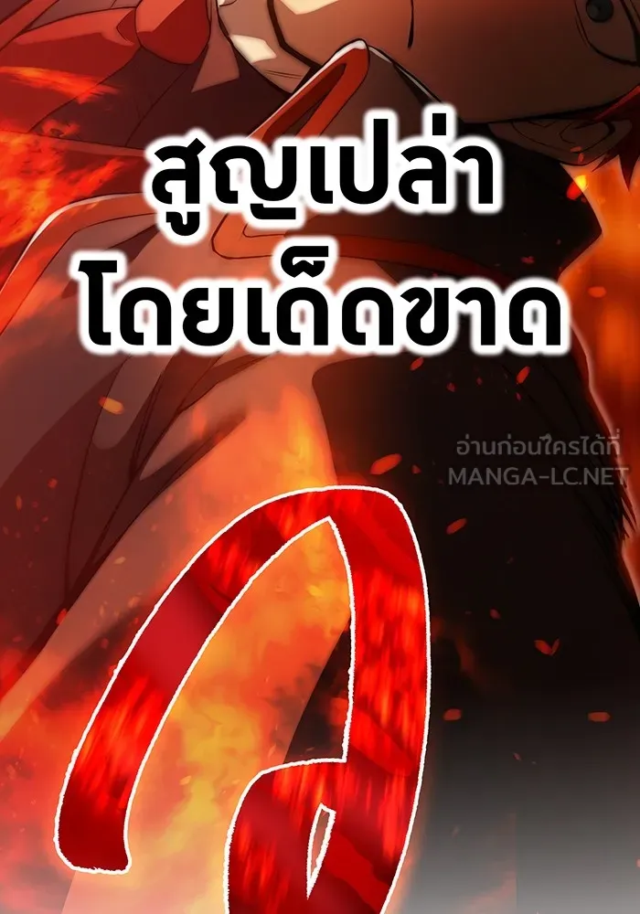 I am the strongest awakeners, recognized by all of the world ตอนที่ 22 99