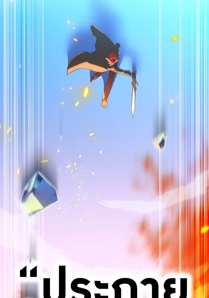 I am the strongest awakeners, recognized by all of the world ตอนที่ 22 101