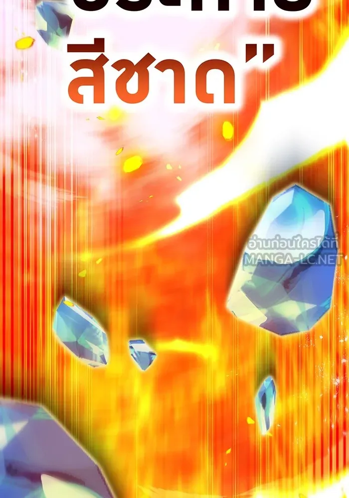 I am the strongest awakeners, recognized by all of the world ตอนที่ 22 102