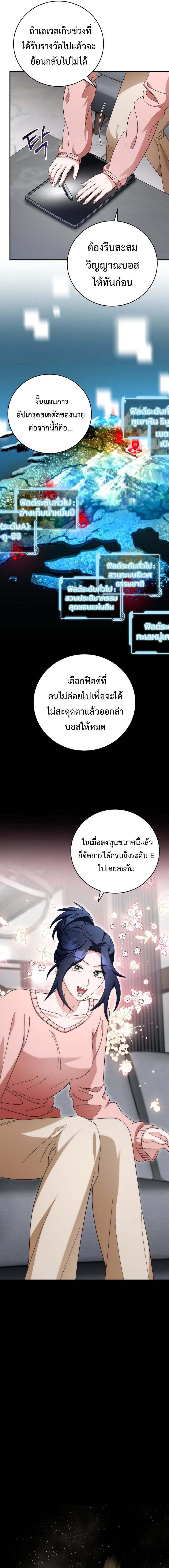 Master of All Skills ตอนที่ 22 11