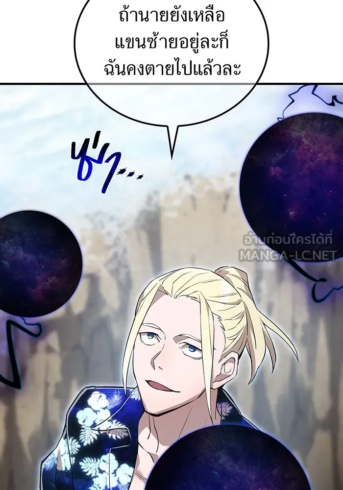 I am the strongest awakeners, recognized by all of the world ตอนที่ 22 111