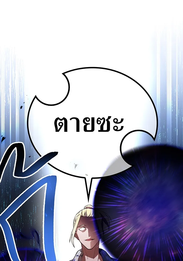 I am the strongest awakeners, recognized by all of the world ตอนที่ 22 115