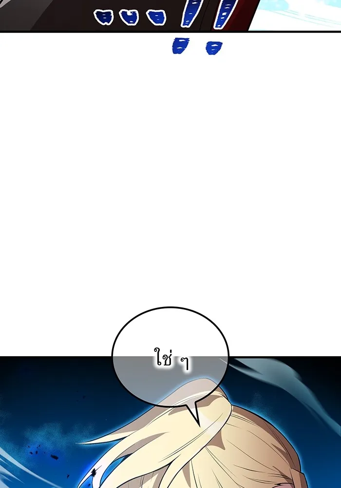 I am the strongest awakeners, recognized by all of the world ตอนที่ 22 128